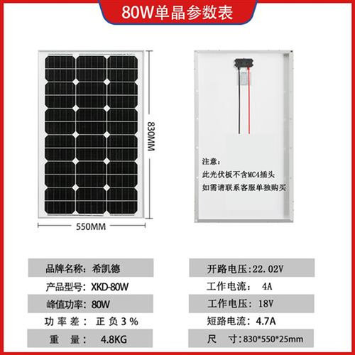 全新300W-30W单晶太阳能板太阳能电池板发电板光伏发电12V24V家用