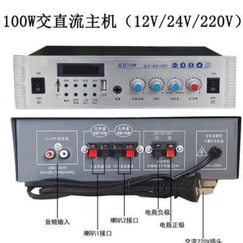 新款新赛歌交直流两用扩音机12V 24V 220V广播高音喇叭.功放器蓝