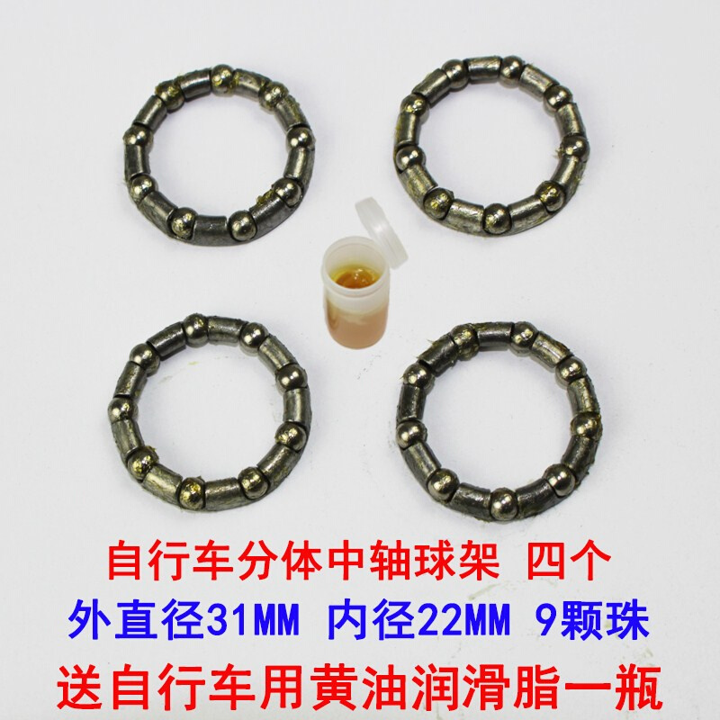 极速登山车e前叉滚珠头碗组自行车把立珠架车头前N轴中轴后球架轴