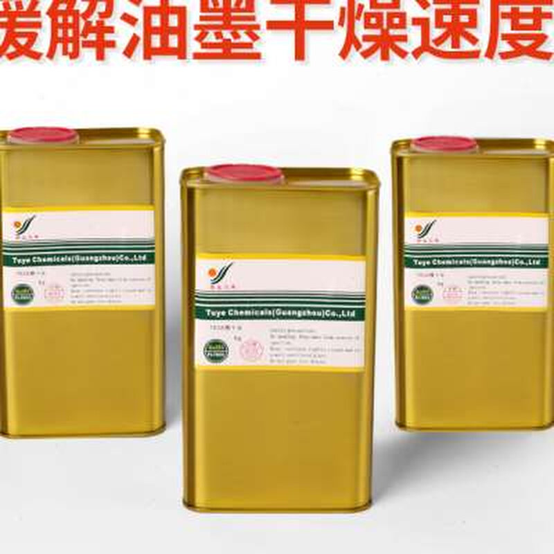 极速783A慢干水环保油墨稀释剂丝网G印刷开油水丝印溶剂洗网水图