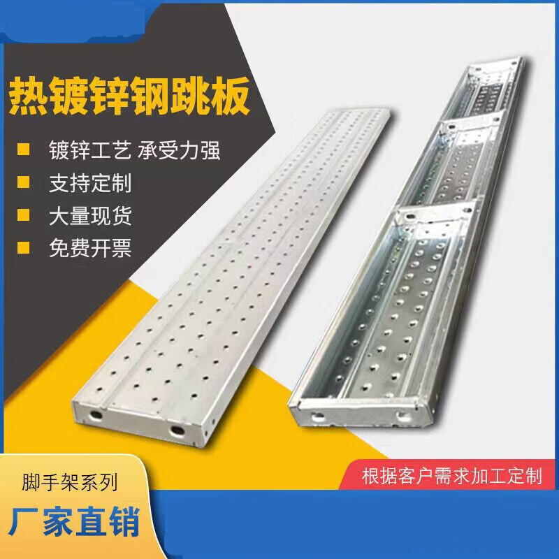 速发新品钢跳板鹰架踏板钢踏板建筑工地24米热浸镀锌鹰架踏板钢品