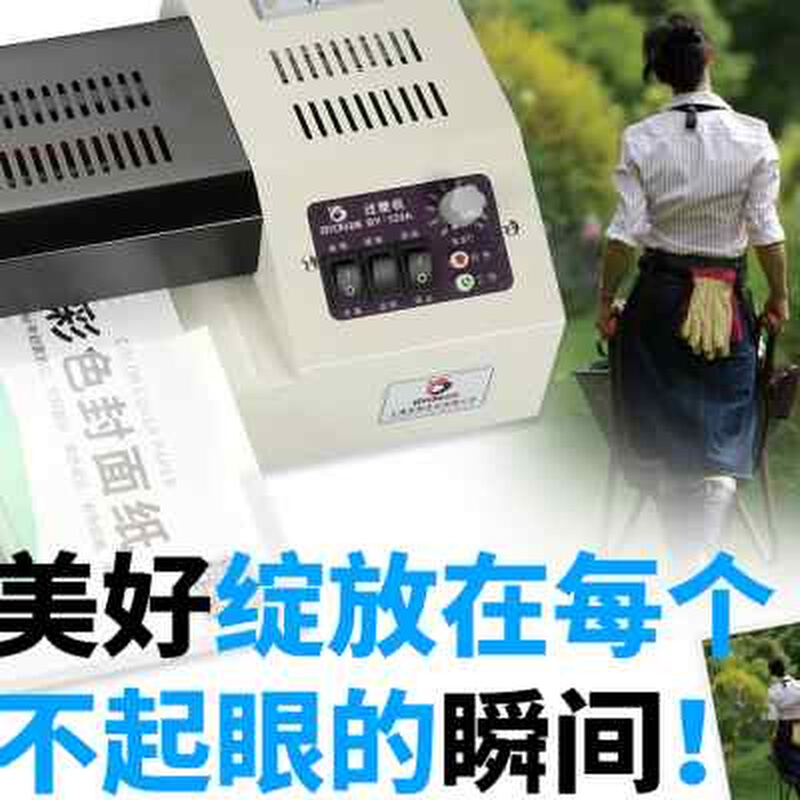 极速A3A4铁壳塑l封机12寸照片过塑机过胶机照片相片压膜机覆膜机