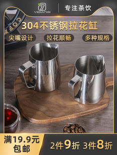 1.7 304不锈钢尖口拉花杯与规模测量杯咖啡拉花圆筒牛奶泡沫杯咖