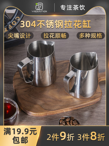 1.7 304不锈钢尖口拉花杯与规模测量杯咖啡拉花圆筒牛奶泡沫杯咖