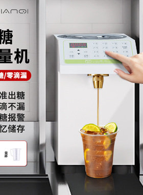 一点七果糖机商用双缸自动加热恒温小型糖浆定量机奶茶店专用设备