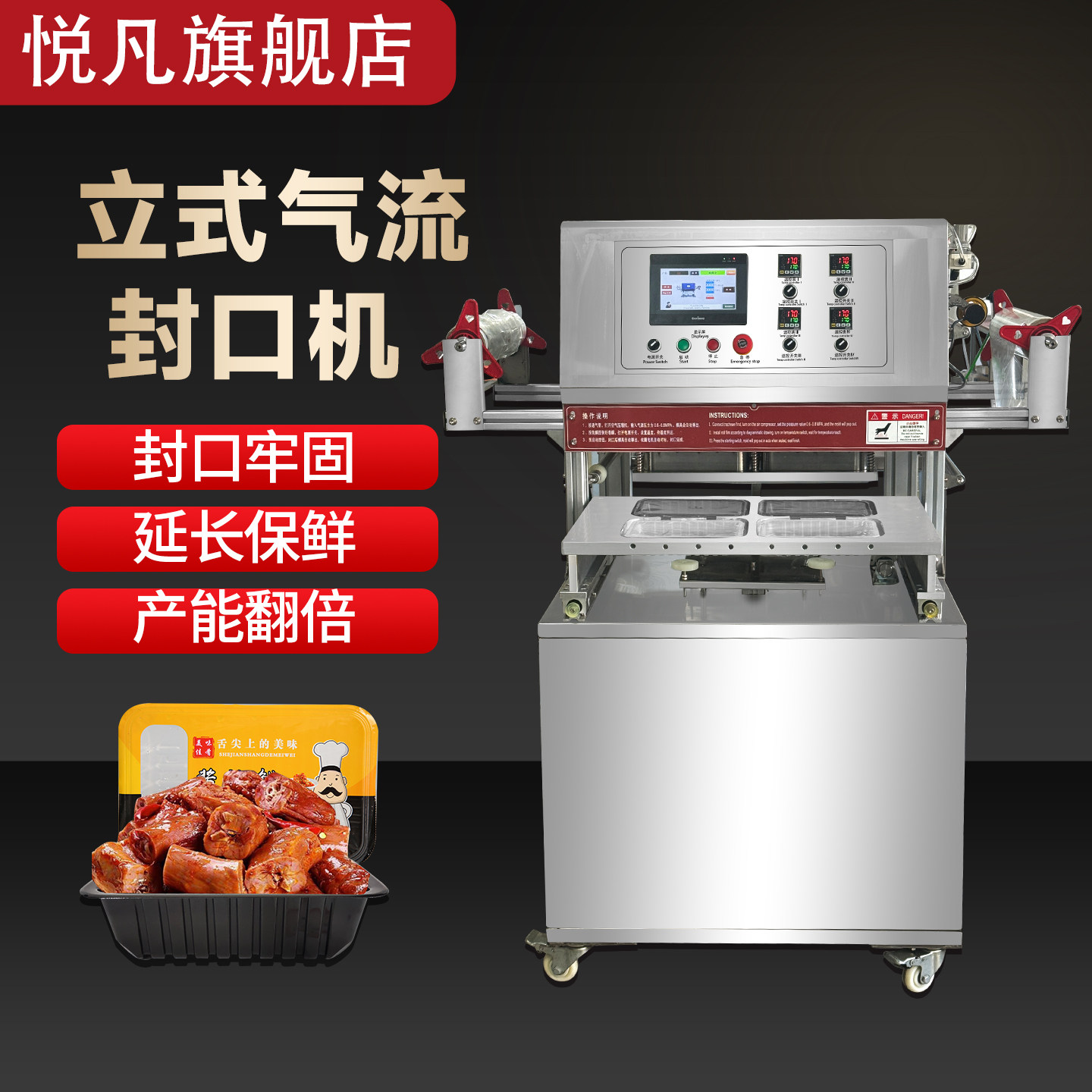 生鲜肉真空气调锁鲜包装机商用