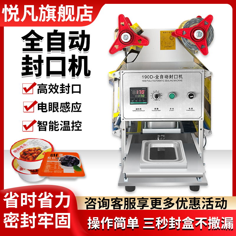 自动餐盒封口机商用小型氮气锁鲜