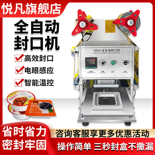 自动餐盒封口机商用小型氮气锁鲜
