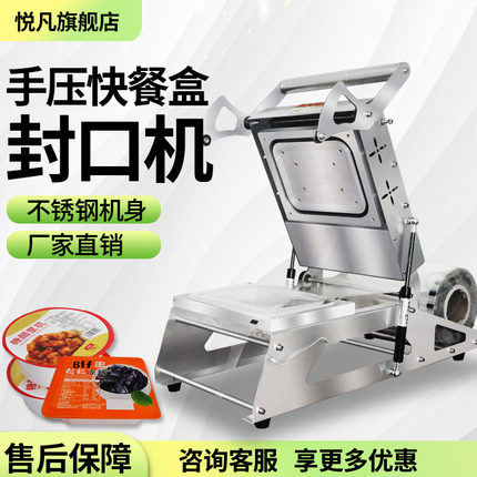 商用快餐店手压外卖封口机鸡鸭牛羊猪肉海鲜打包盒小龙虾麻辣烫熟食品级包装机超市水果批发一次性封膜盖冷藏