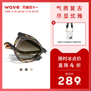 Wave折叠墨镜太阳镜防晒防紫外线时尚男女眼镜 曲奇Cookie