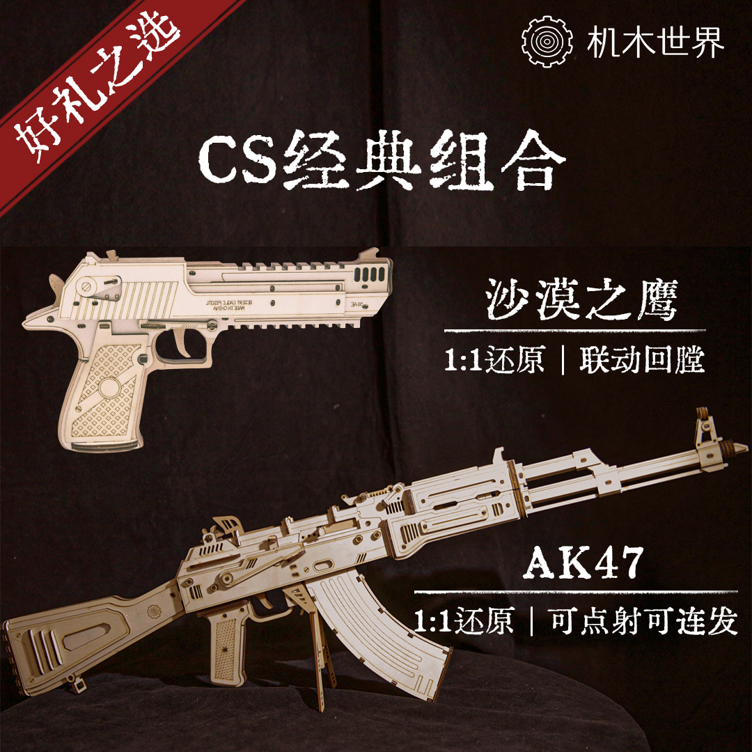 11机木世界木质拼装亲子礼物