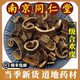 南京同仁堂正品 合欢皮中药材合欢木皮夜台皮合昏皮泡水煮水原材料