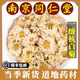 南京同仁堂正品 杭白菊中药材免洗菊花特级泡茶浙江花茶干货原材料