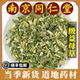 南京同仁堂正品 益母草中药材药用泡脚泡水泡茶无熏无硫道地原材料