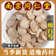 南京同仁堂正品 白芍中药材生芍药白勺新货杭白芍片无硫干货原材料