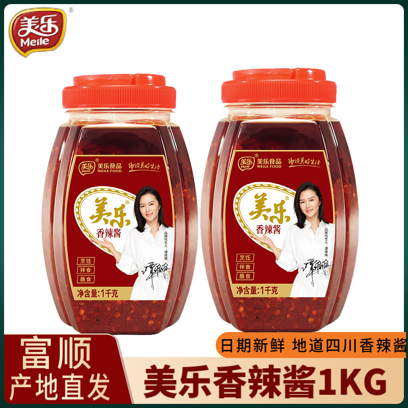 美乐香辣酱1Kg四川自贡特产烤鱼川调料香辣调料炒红油剁辣椒酱,粮油调味/速食/干货/烘焙,豆瓣酱/豆酱/黄豆酱,淘宝优惠券,粉丝福利购,淘宝优惠卷