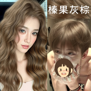 榛果灰棕色染发剂植物刺无激纯正品2026潮款流行色新款在家染发膏