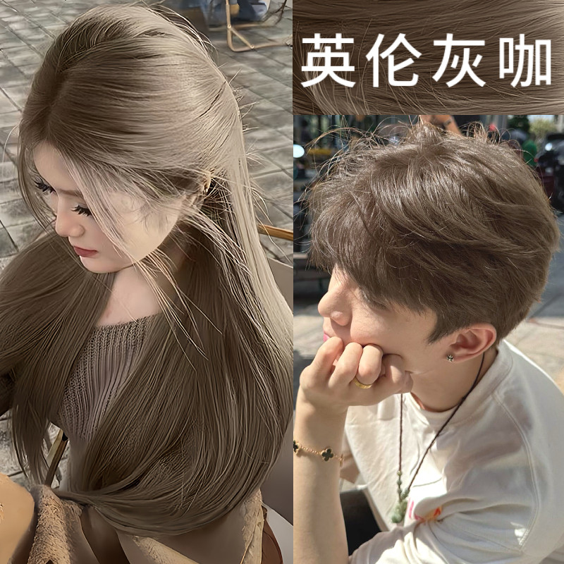 英伦灰咖色染发剂植物刺无激纯正品2026潮款流行色新款在家染发膏,美发护发/假发,彩染,淘宝优惠券,粉丝福利购,淘宝优惠卷