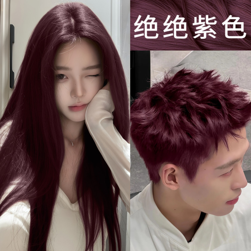 绝绝紫色染发剂植物刺无激纯正品2026潮款流行色新款在家染头发膏