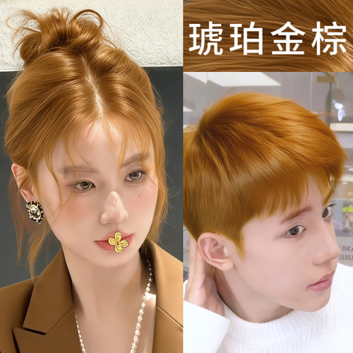 自学生版己在家用染头发剂易上色