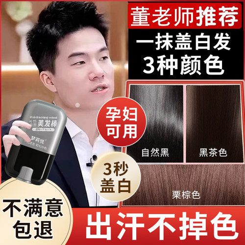 【董宇辉强力推荐】美发棒第一名