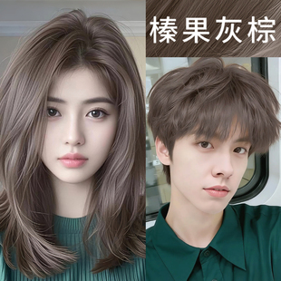 榛果灰棕色染发剂植物刺无激纯正品2026潮款流行色新款在家染发膏