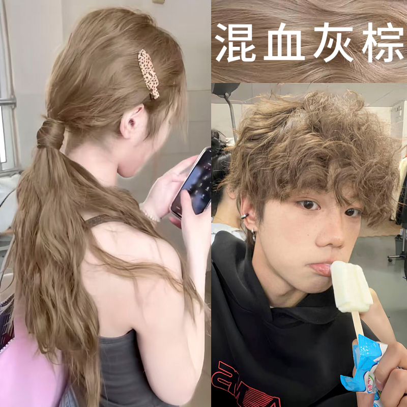 混血灰棕色染发剂膏女植物天然无刺激纯正品2025流行色显白泡泡沫