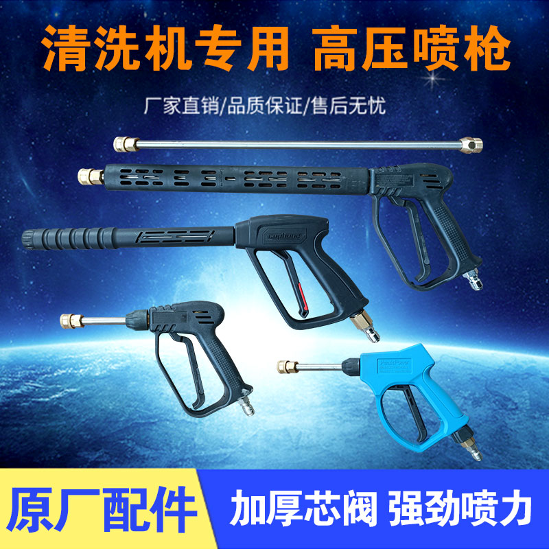水枪高压清洗机酷泓水枪强力洗车