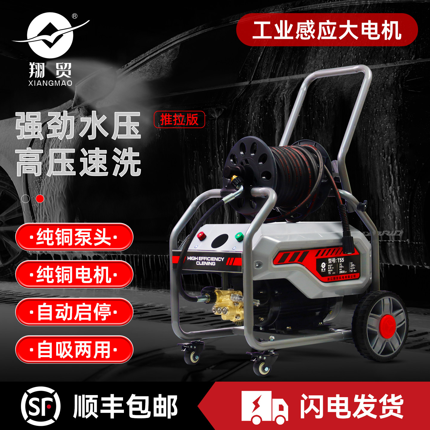 翔贸T55高压清洗机X1X3咖啡猫洗车机220v家用洗车店380v专用水枪,汽车用品/电子/清洗/改装,洗车机/设备,淘宝优惠券,粉丝福利购,淘宝优惠卷