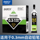 宝克自动铅笔芯0.3mm钻石自动铅笔0.5 0.9mm替芯铅芯活动铅笔芯黑色铅芯HB学生美术绘图绘画顺滑活动替芯 0.7
