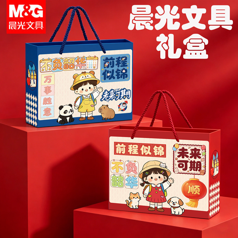 晨光盲盒文具套装六一儿童节礼物儿童三四六年级毕业礼品小学生伴手礼生日大礼包奖品礼盒盲袋奖励初中生实用