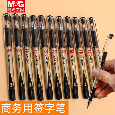 晨光文具品尚系列AGP11503子弹头0.5mm中性笔笔办公商务签字笔学生考试水笔可换笔芯书写顺滑黑色中性笔