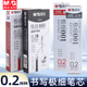 晨光极细系列中性笔全针管001拔盖0.2MM笔记4368财务办公记帐4003标注勾线细字小字学生兰色红色黑色替芯