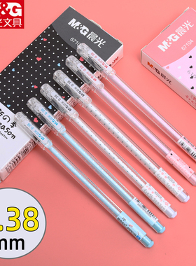 晨光小清新的水笔创意可爱女生中性笔0.38mm针管头学生用黑/红/蓝色韩国简约签字笔黑笔创意萌文具用品67104