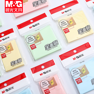 晨光便利贴大面积胶覆盖