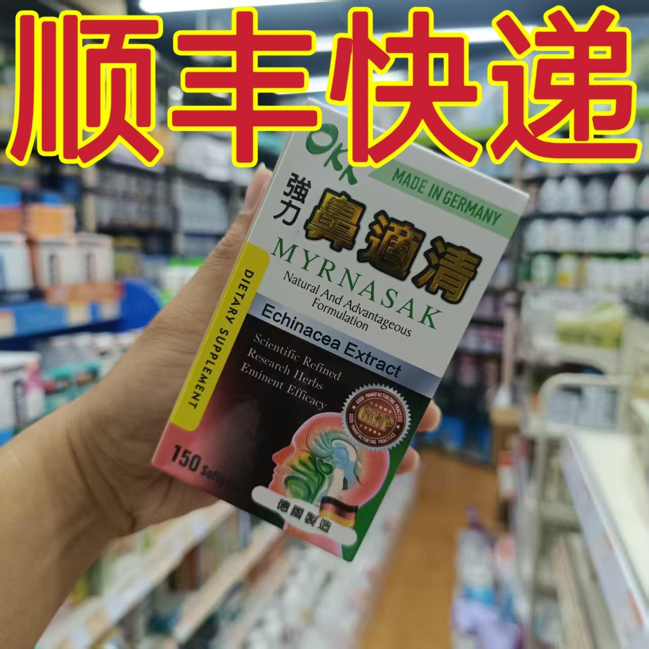 委托澳门跑腿业务正品购正品德国鼻适清OKK60粒150粒