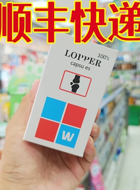 委托澳门正品购 原装正品伟士度LOPPER软骨素100