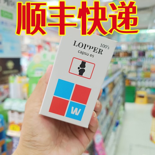 委托澳门跑腿业务正品购 原装正品伟士度LOPPER软骨素100