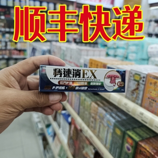 委托澳门正品购痔速消EX20g
