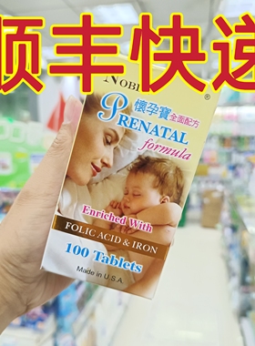 k澳门购正品 美国 Noble prenatal 怀孕宝 100片