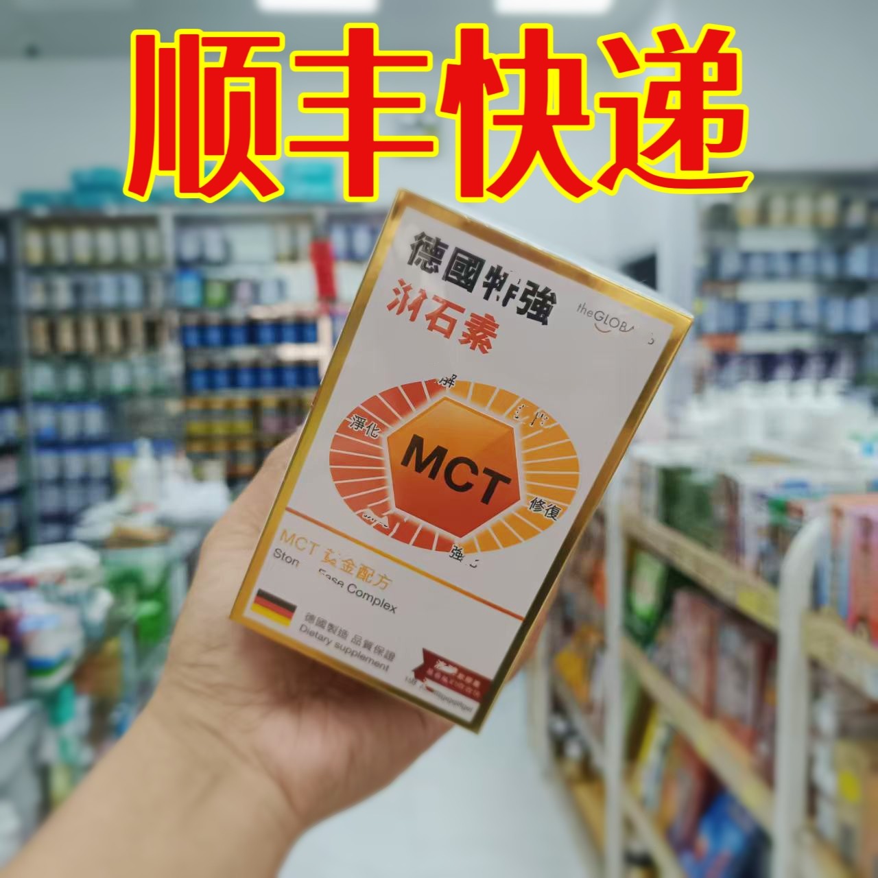 委托澳门跑腿业务正品购德国特强石素强力石素150粒
