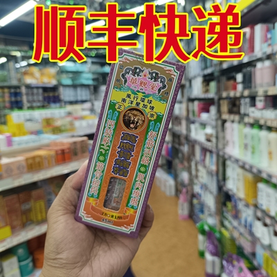 委托澳门跑腿业务正品购华观堂骨痛精45ml