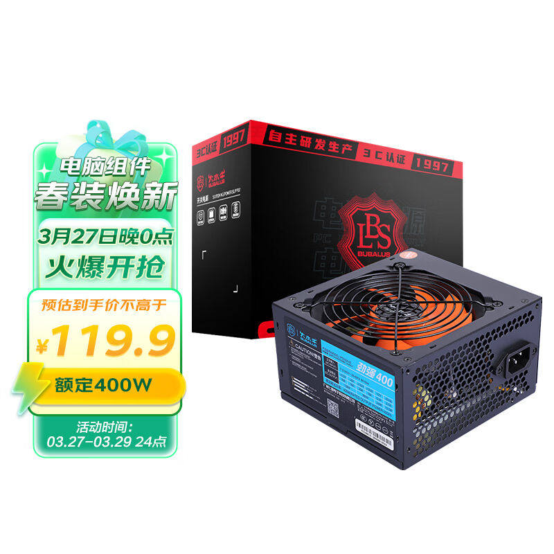 大水牛（BUBALUS）额定400W劲强400台式电脑电源（主动式PFC/12CM