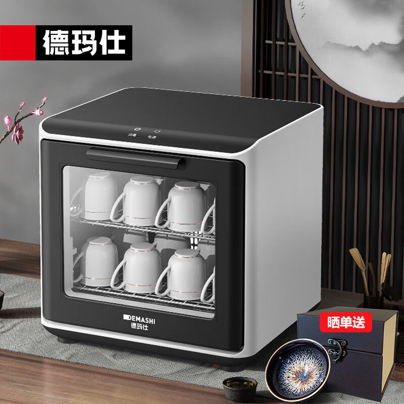 德玛仕（DEMASHI）消毒柜茶杯消毒紫外线家用商用小型台式迷你厨