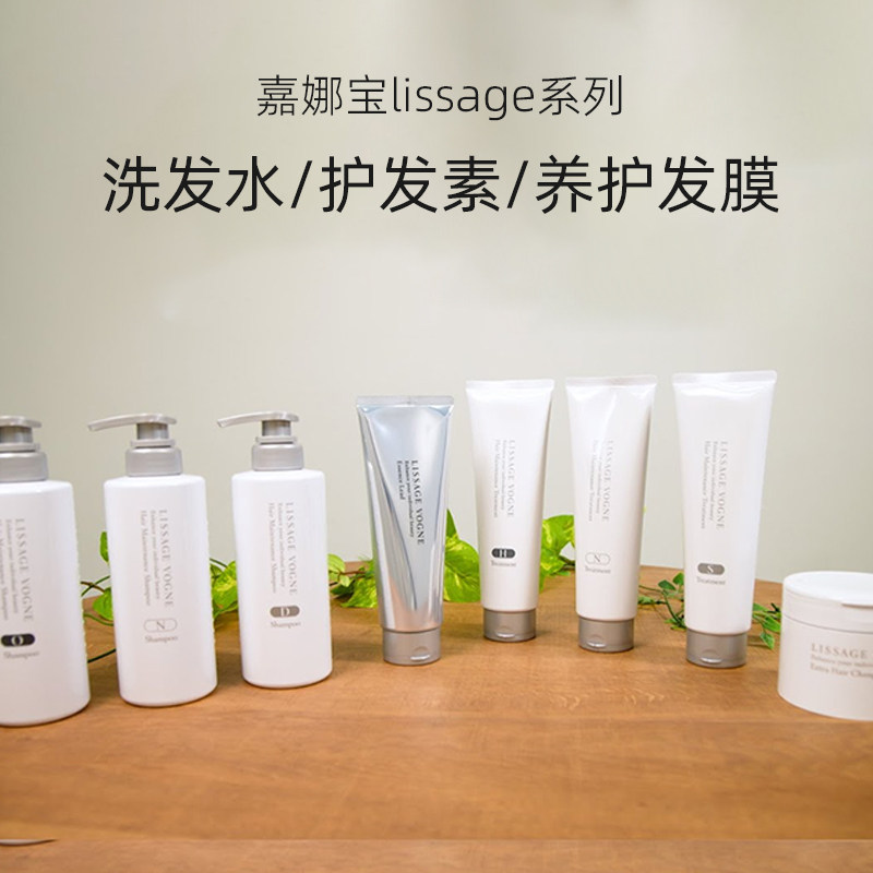 直邮日本本土嘉娜宝kenebo/lissage系列洗发水护发素保湿韧性弹力