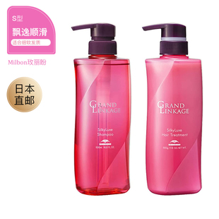 直邮日本本土GRAND LINKAGE保湿S型洗发液护发素