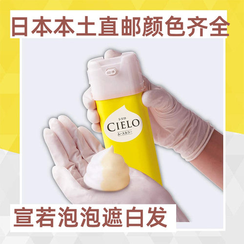宣若遮白发染发剂泡泡