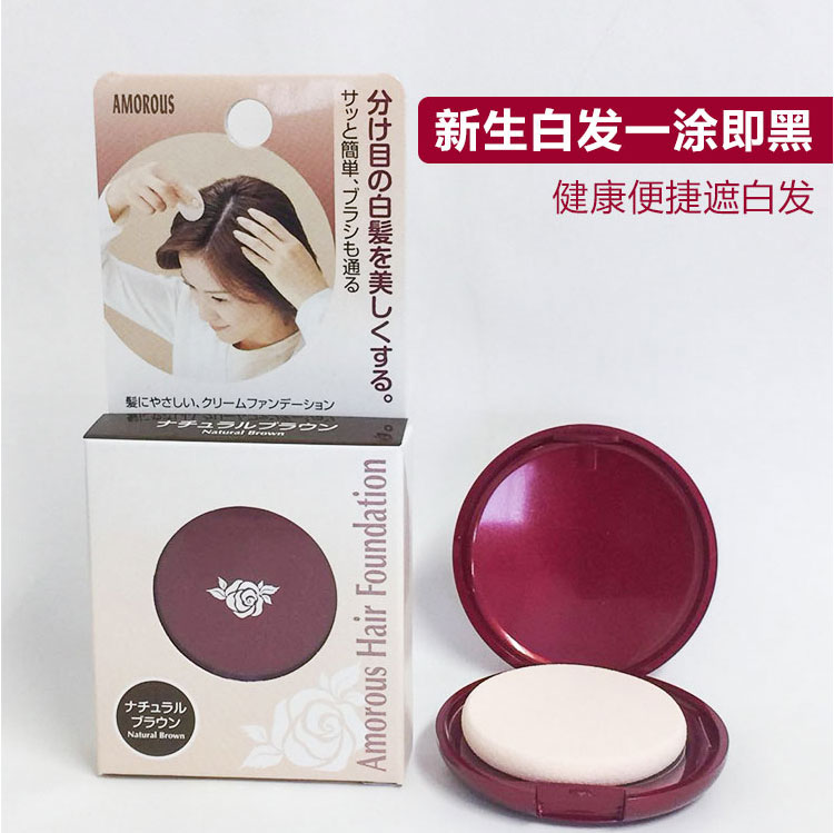 日本Amorous遮白发染发粉饼5g无刺激温和2/3盒