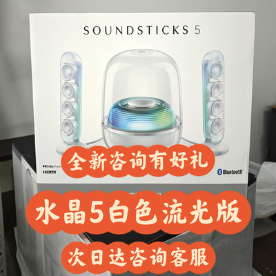 哈曼卡顿水晶5代无线蓝牙音箱家用桌面音响高音质电脑电视音响