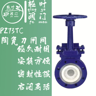 手动陶瓷刀闸阀 PZ73TC 手动液动刀闸板阀薄型排渣浆液阀铸钢304